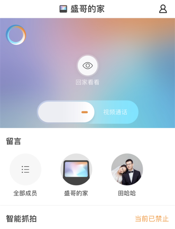 小度可以监听家里的声音吗