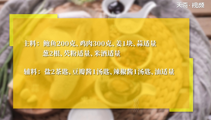 鲍鱼的做法及清洗 鲍鱼怎么做