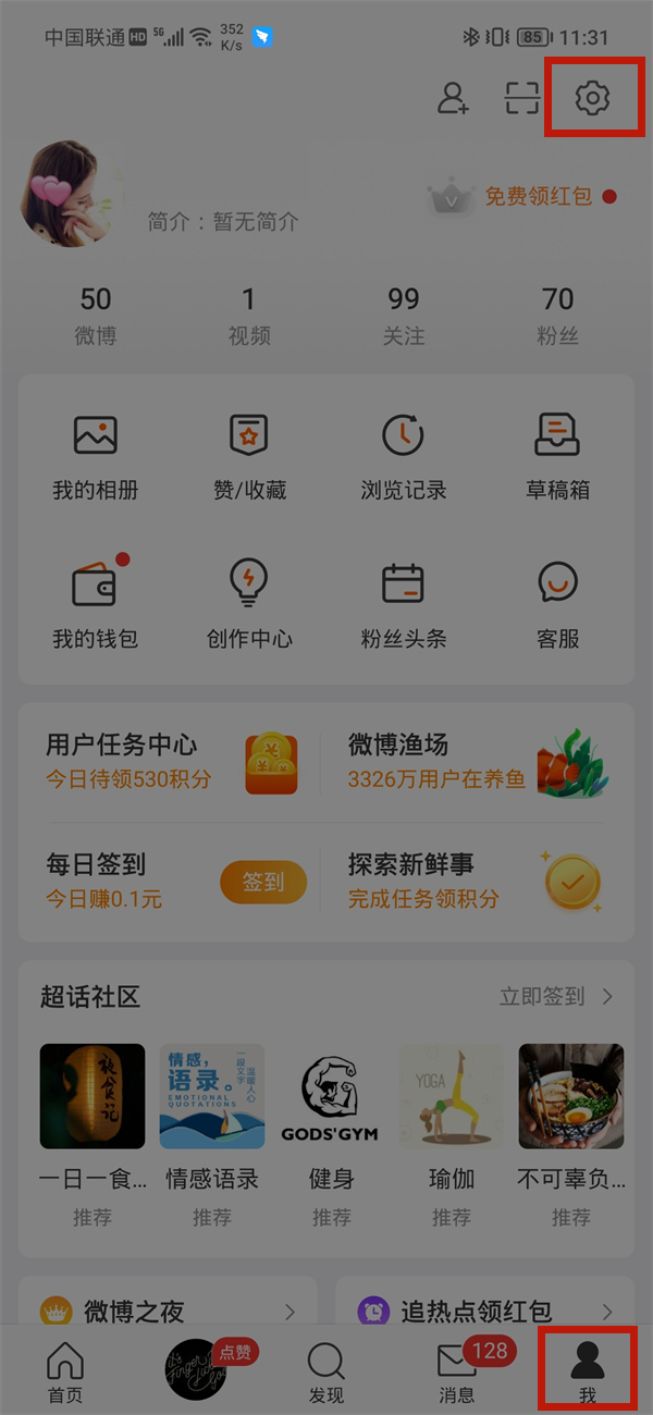 微博过滤的评论怎么看