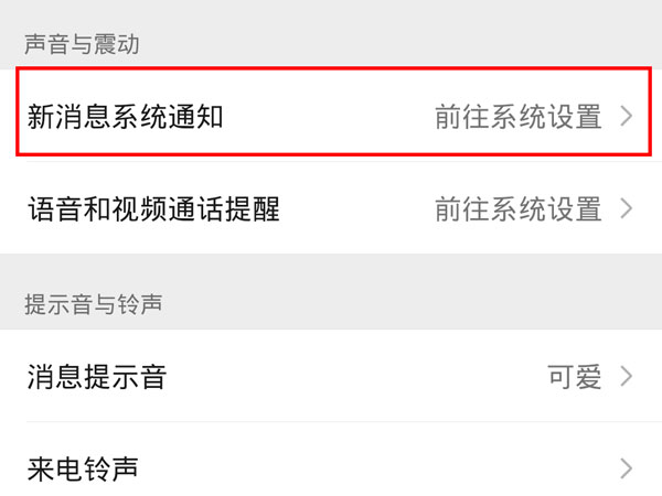 微信通知怎么不显示内容,在锁屏上