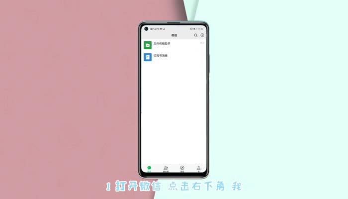 拍一拍昵称怎么修改 微信拍一拍怎么修改名称