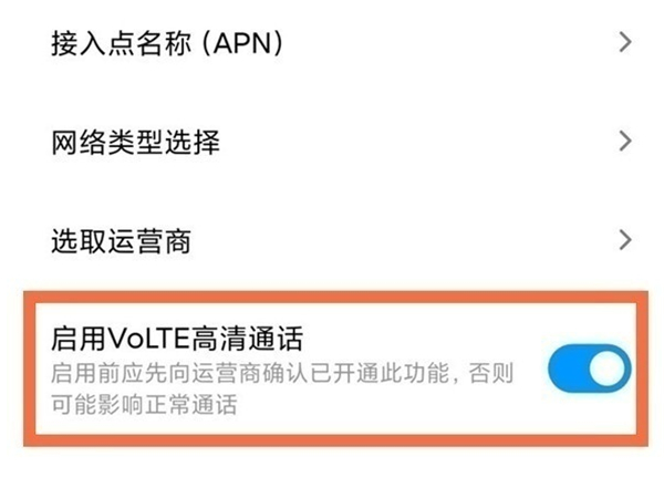 volet开通怎么设置