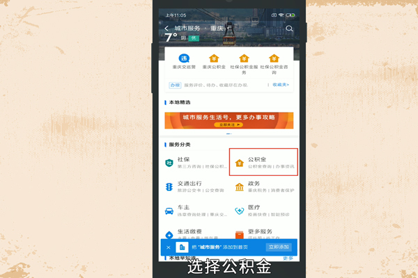 支付宝如何查看公积金