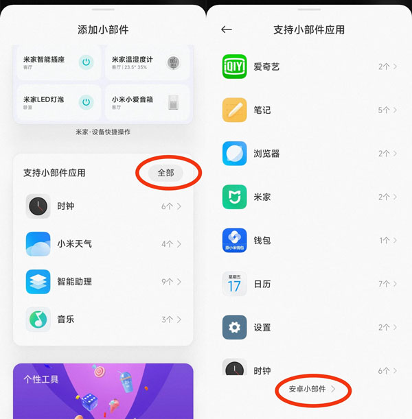 miui13一键锁屏在哪里