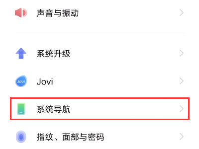 vivo手机防误触模式在哪里设置