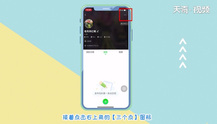 爱奇艺退出登录 爱奇艺退出登录的方法