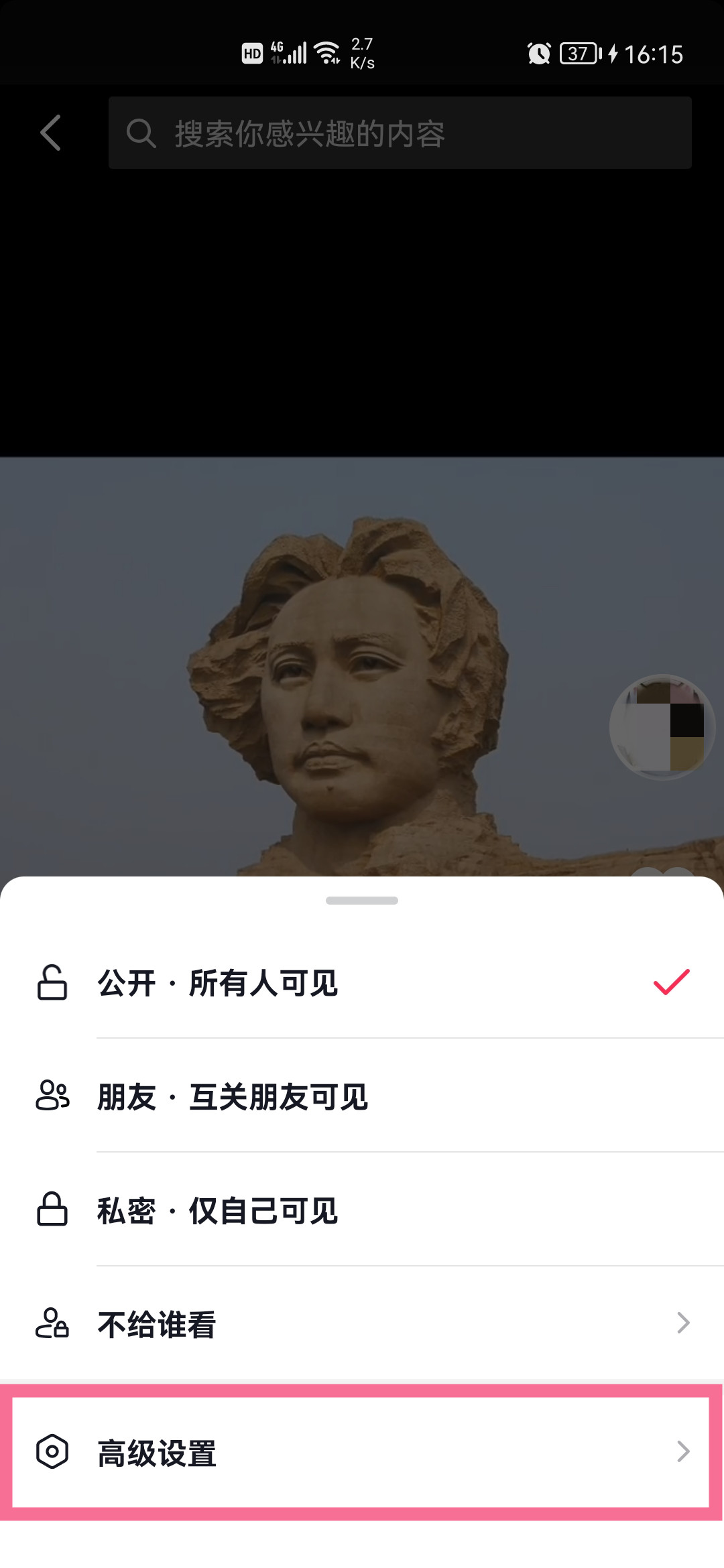 抖音怎么关闭让别人收藏