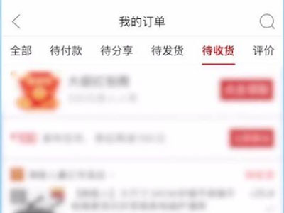 拼多多已经发货了可以申请退款吗