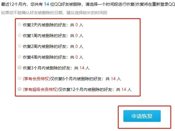 qq屏蔽了并删除的人怎样恢复