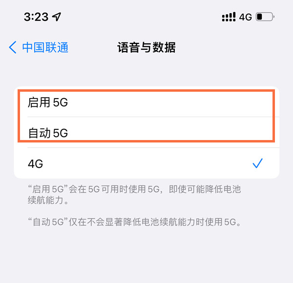 苹果13怎么开5g