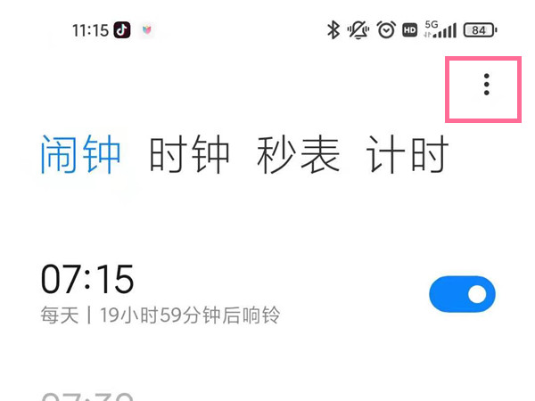 早安播报怎么设置