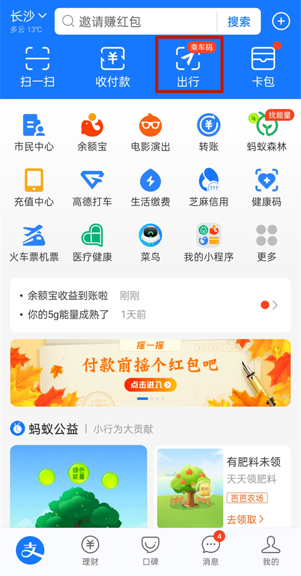 北京坐地铁可以用微信或支付宝吗