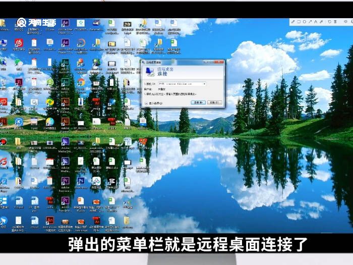 win7远程桌面连接设置 win7远程桌面连接怎么连接