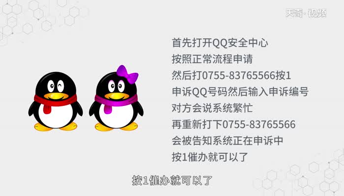 打电话申诉qq秒成功 打电话申诉qq秒成功
