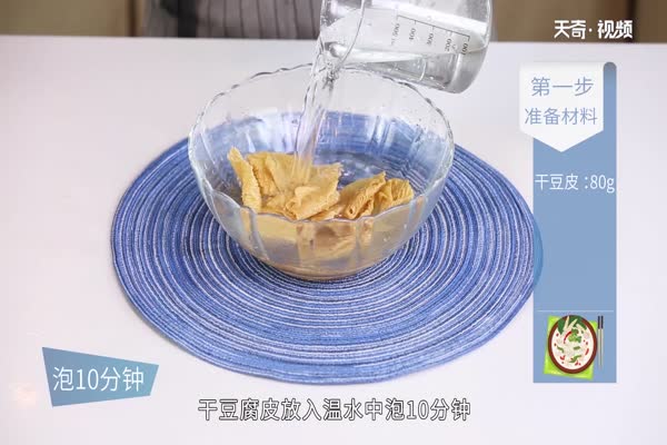 豆腐皮怎么做好吃 豆腐皮的做法