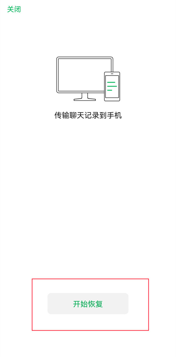 微信过期的文件怎么才能打开