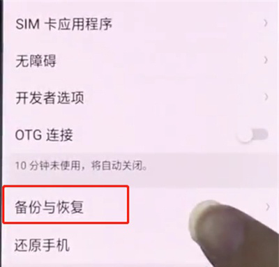 oppok3怎么恢复出厂设置 oppok3恢复出厂设置的方法