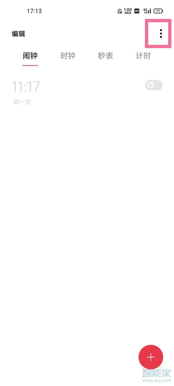 早安播报怎么设置