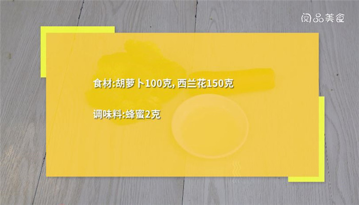 胡萝卜西兰花汁的做法 胡萝卜西兰花汁怎么做