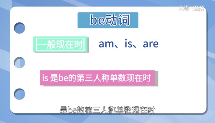 is的过去式是什么 is的过去式怎么写