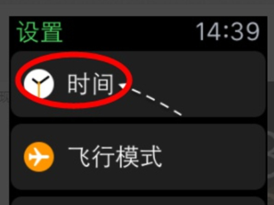 苹果手表怎么调时间和日期