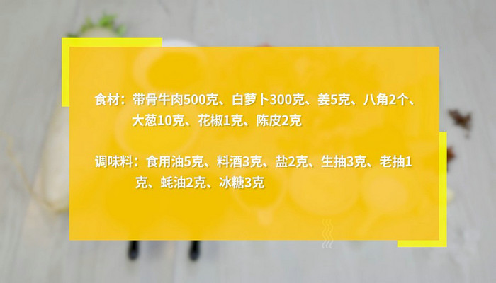 红烧带骨牛肉的做法 红烧带骨牛肉怎么做