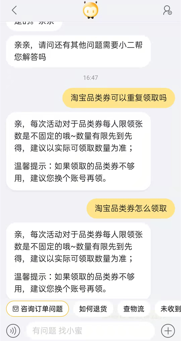 淘宝品类券可以重复领取吗