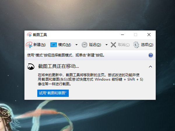 win10截图工具在哪儿