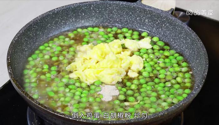 青豆炒鸡蛋 青豆炒鸡蛋的做法