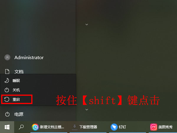 win10安全模式怎么进入