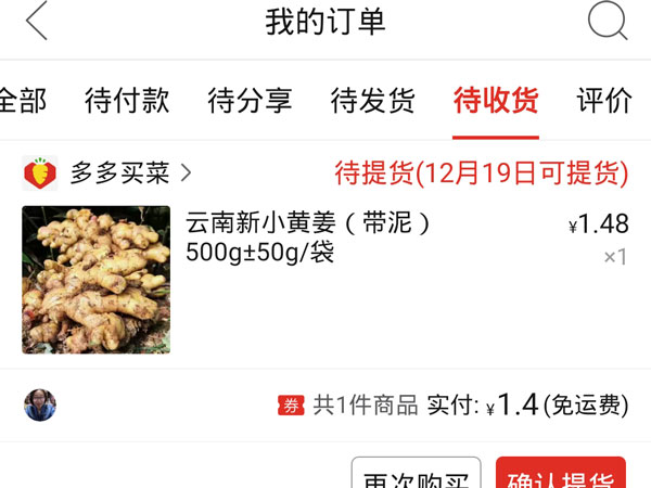 多多买菜怎么退款