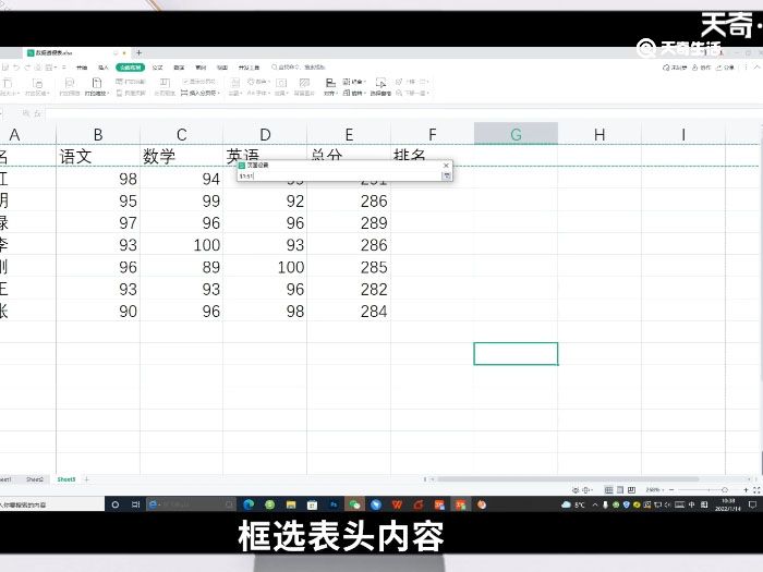 excel打印每页都有表头怎么做 excel表如何每页打印都有表头