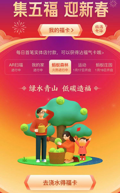 支付宝怎么得福卡 支付宝如何得福卡