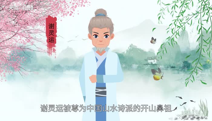 山水诗派的鼻祖是哪个  文学山水诗的鼻祖是谁