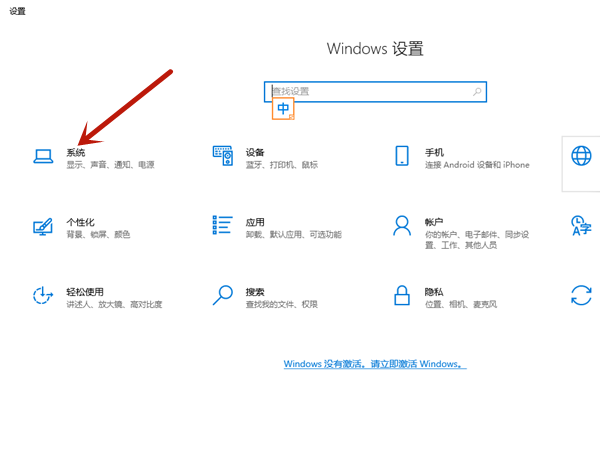 win10护眼模式怎么打开