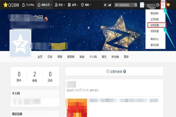 怎么隐藏qq空间标题栏 隐藏qq空间标题栏的方法