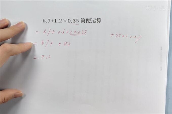 8.7+1.2乘0.35简便运算 8.7+1.2乘0.35简便运算方法