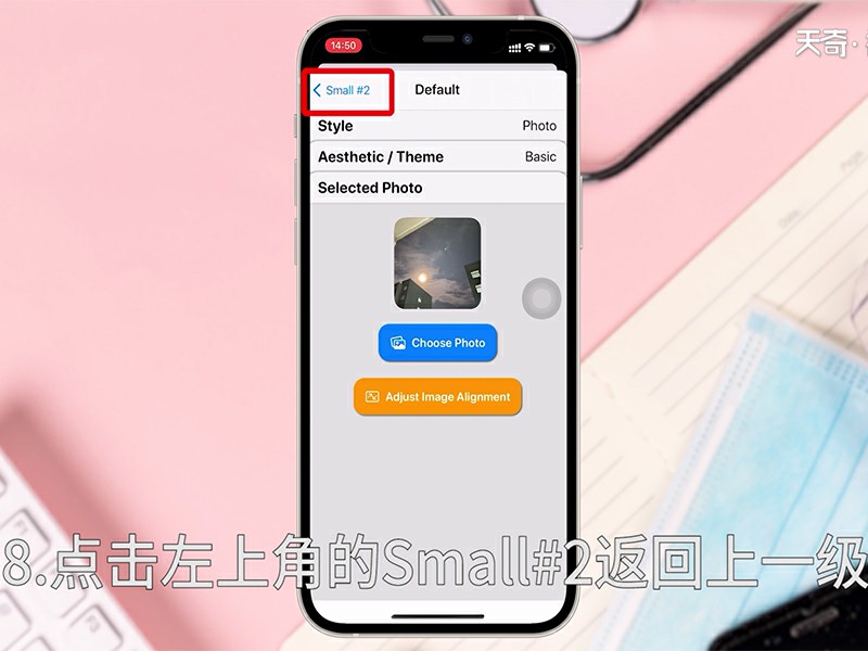 ios14怎么设置桌面小组件  ios14怎么设置桌面小组件照片