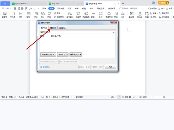 word怎么删除分节符