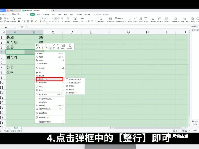 excel删除空白行 excel删除空白行如何操作