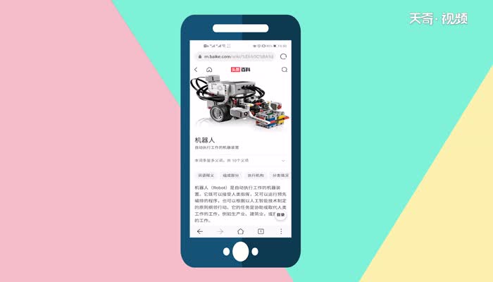 手机地址栏怎么进入 手机地址栏进入方法