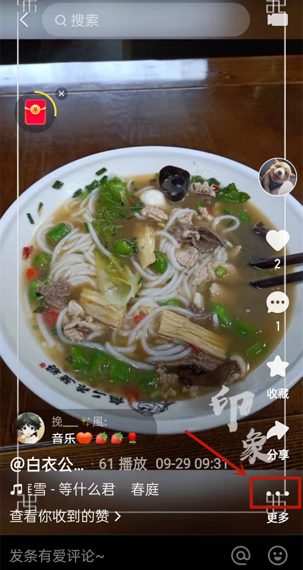 怎么删除快手作品