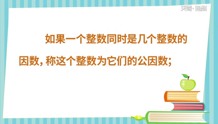 3和7的最大公因数是多少  3和7的最大公因数是多少