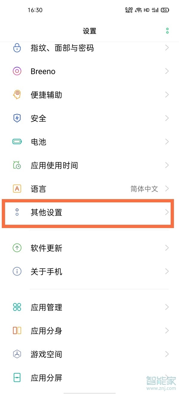 oppo手机显示耳机模式怎么关闭