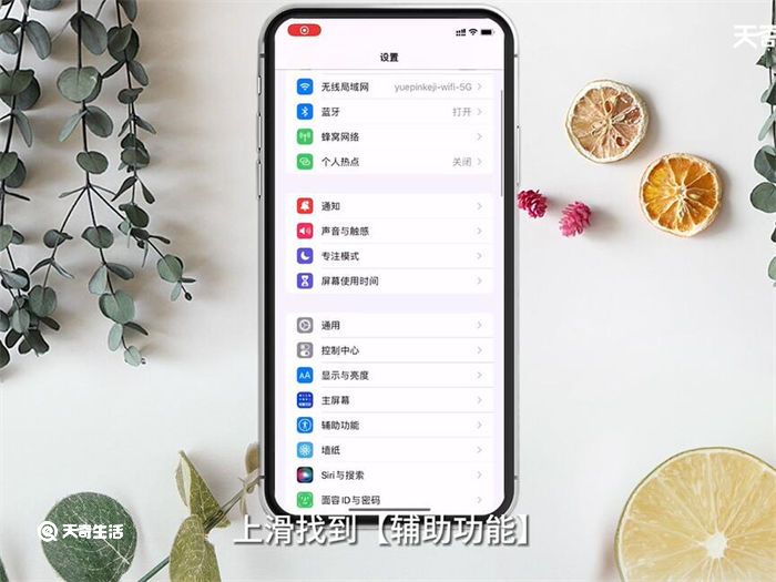 iPhone怎么关闭自动亮度 iPhone如何关闭自动亮度