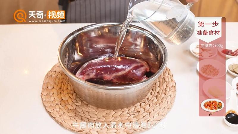 酱牛肉的做法