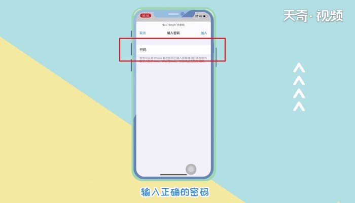 手机连接wifi 手机连接wifi的方法