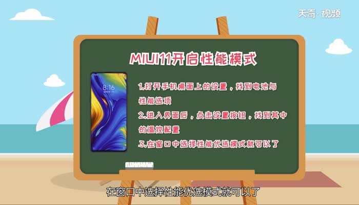 miui11如何开启性能模式  miui11开启性能模式步骤