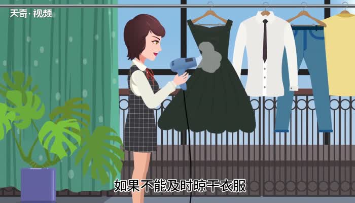 有霉味的衣服怎么处理 衣服有霉味怎么去除