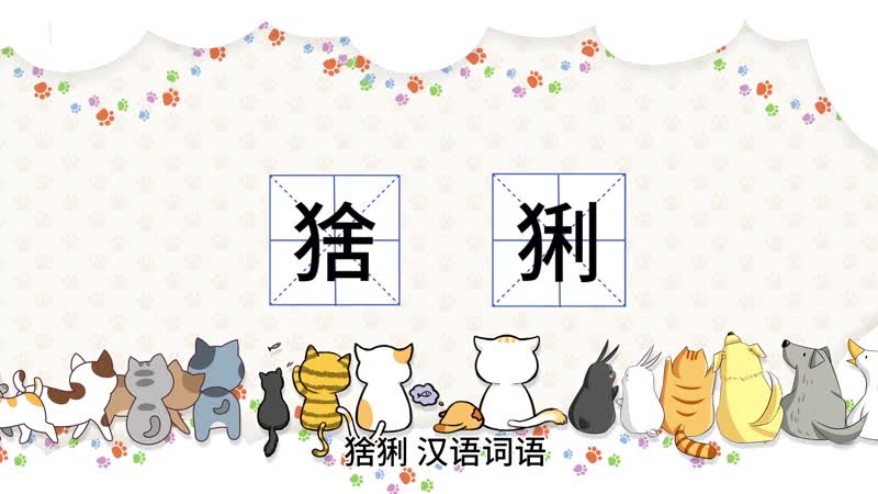 猞猁的意思 猞猁的意思是什么